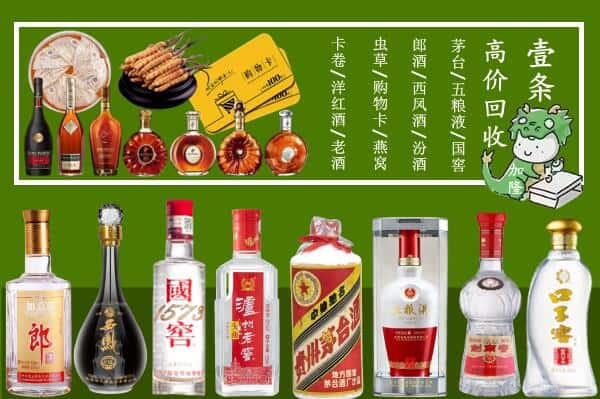 赤峰喀喇沁旗回收名酒哪家好