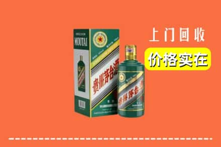 赤峰喀喇沁旗回收纪念茅台酒